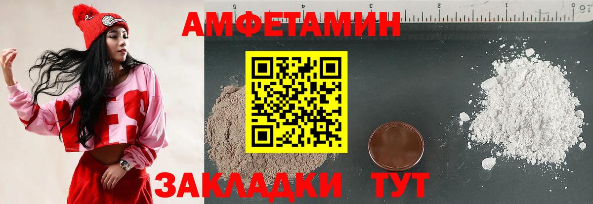 Amphetamine 97%  АМФ  Хабаровск  Вход с VPN 