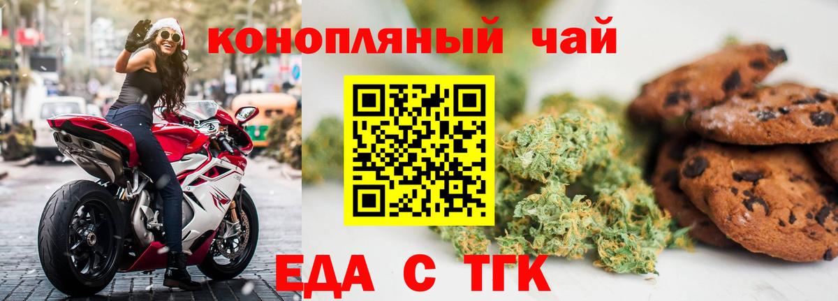Cannafood конопля  Вход с VPN  Хабаровск 
