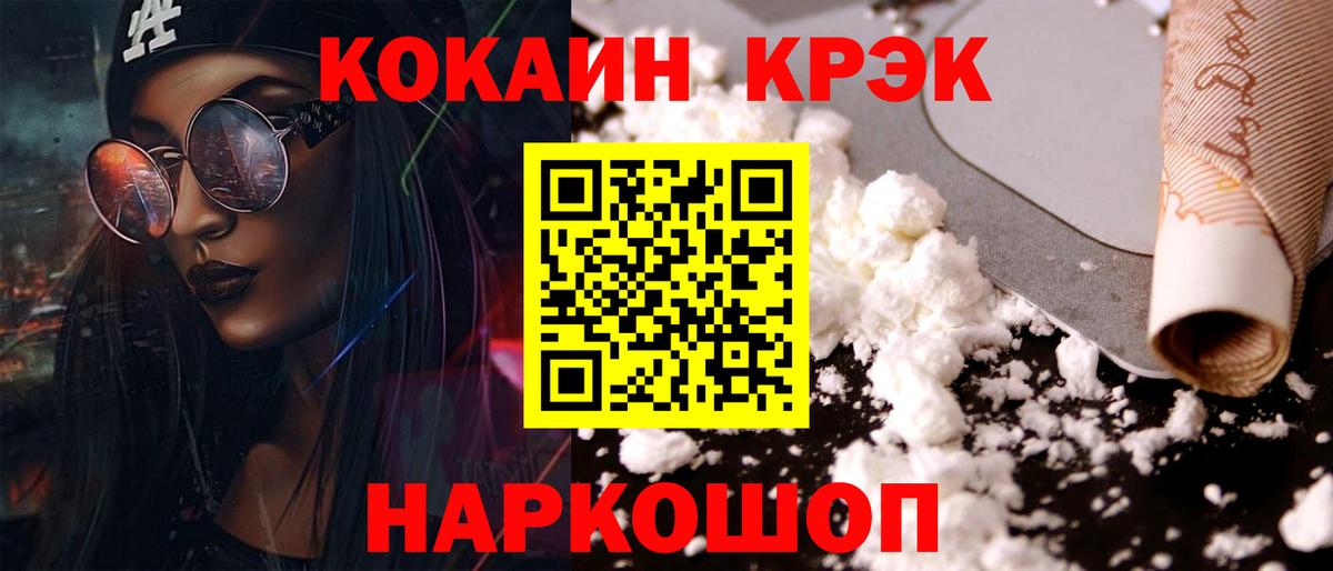 Кокаин  Вход с VPN  Хабаровск  Кокаин 99% 