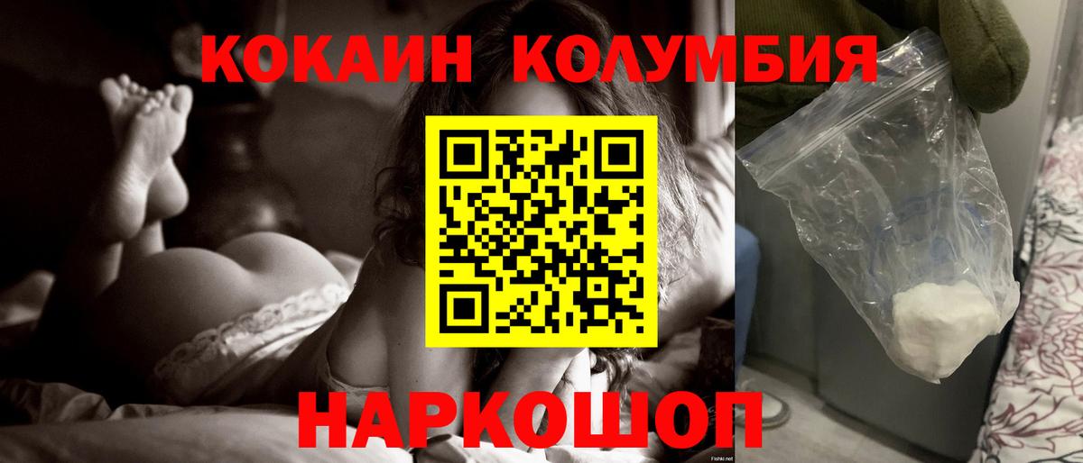 КОКАИН VHQ Хабаровск