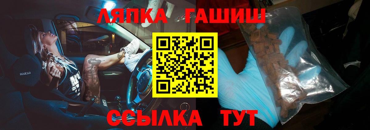 ГАШИШ  ГАШИШ убойный  Вход с VPN  Хабаровск 