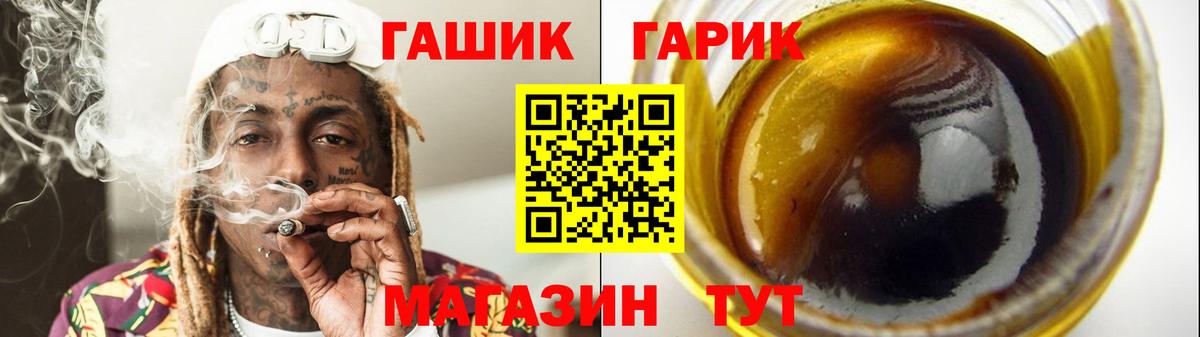 ГАШИШ убойный Хабаровск