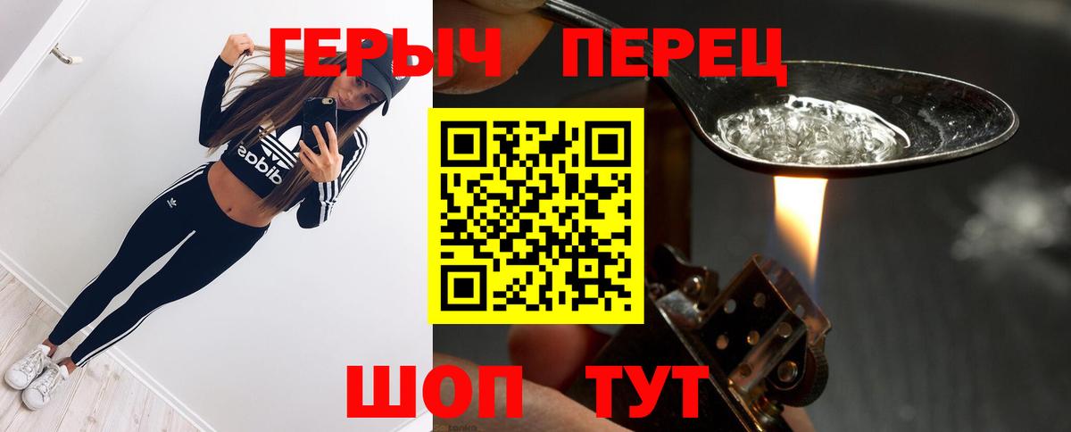 Хабаровск  ГЕРОИН гречка  Вход с VPN 