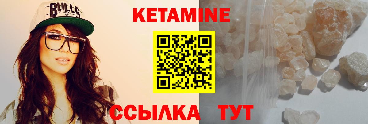 Кетамин VHQ  Вход с VPN  даркнет состав  Хабаровск 