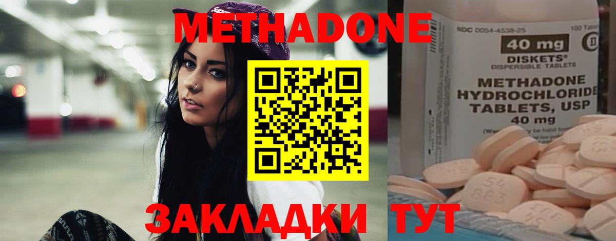 Метадон белоснежный Хабаровск