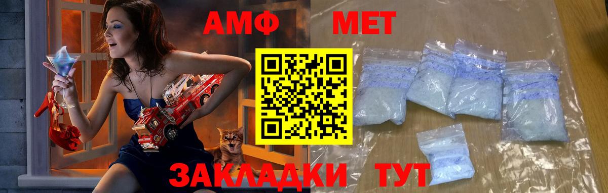 МЕТАМФЕТАМИН Methamphetamine Хабаровск
